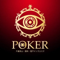 POKER～ポーカー～