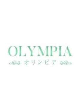オリンピア【見つけた方はラッキー♪】