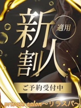 12/12体験入店♡