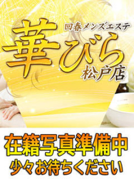 ひびき