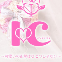 メンズエステI♡C