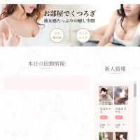 なちゅすぱ 南越谷・新越谷 Room️