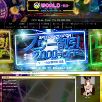 WORLD ～柏店～