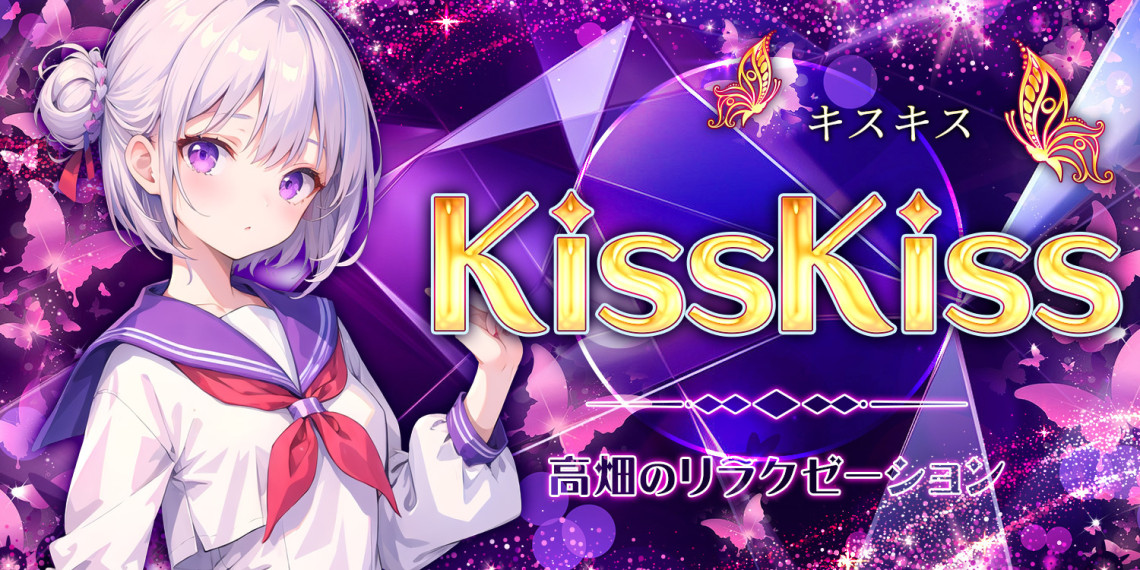 KissKiss