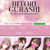 HITORI GURASHI