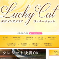 Lucky Cat（ラッキーキャット）