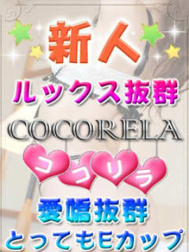 くらん