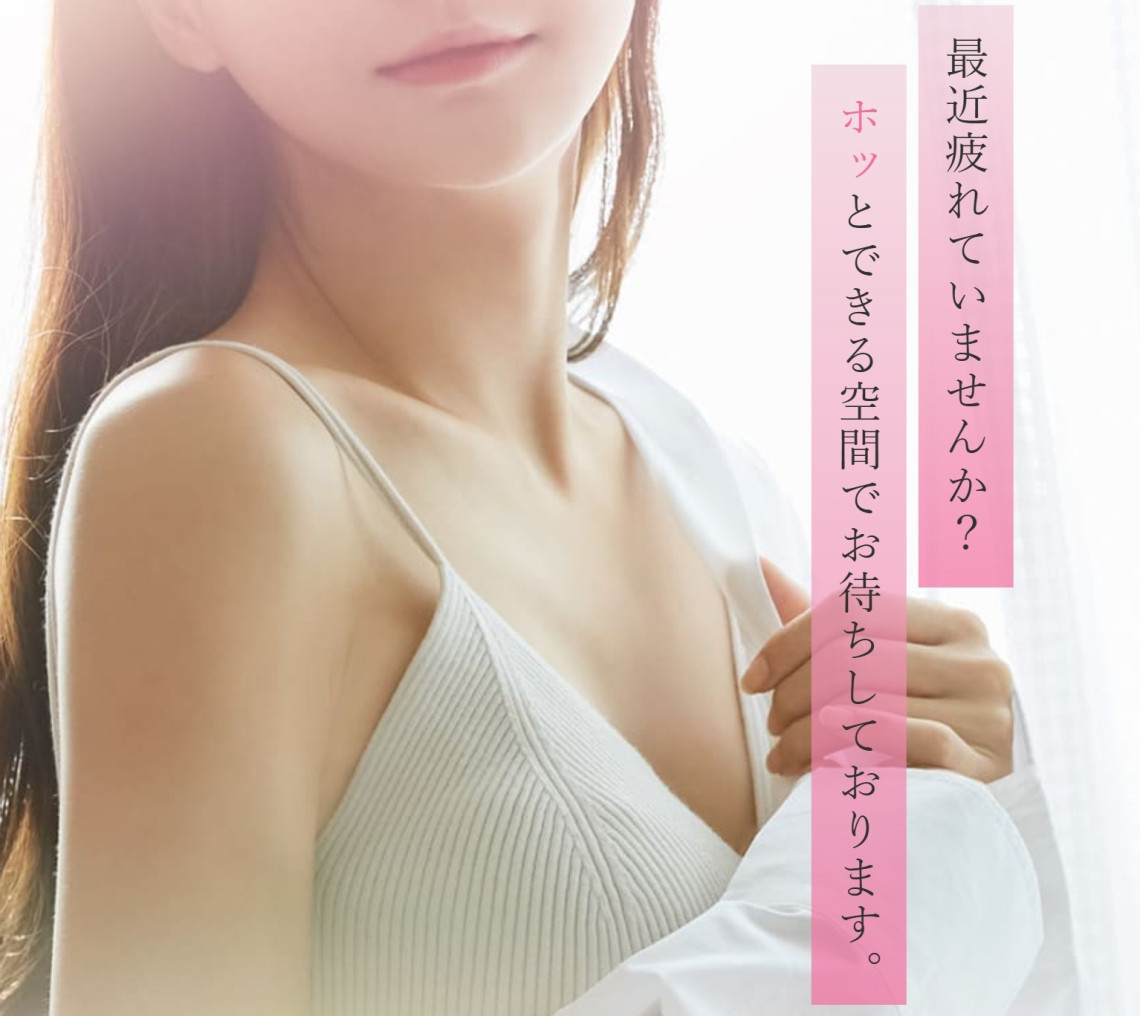 AromaModeste～アロマモデスト～大井町ルーム