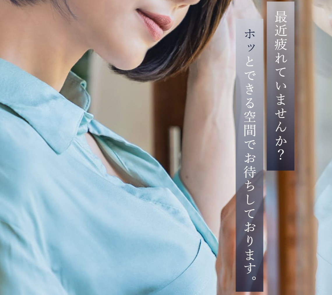 AromaModesteBelle ～アロマモデストベル～日暮里ルーム