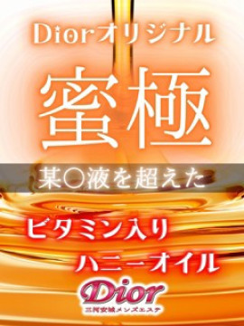 【蜜極】誕生♡♡