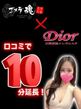 10分延長サービス♡