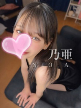 乃亜