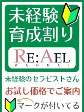育成割