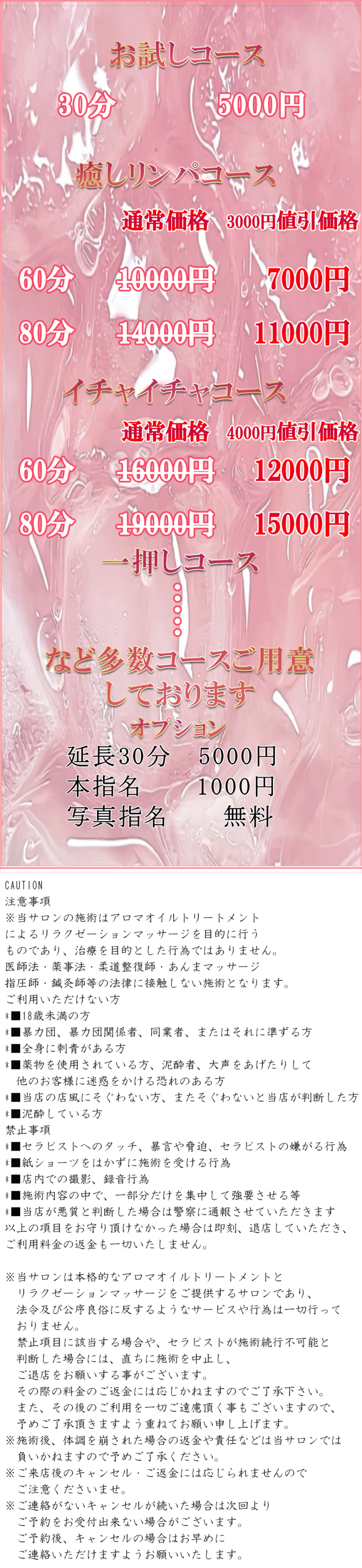 料金表