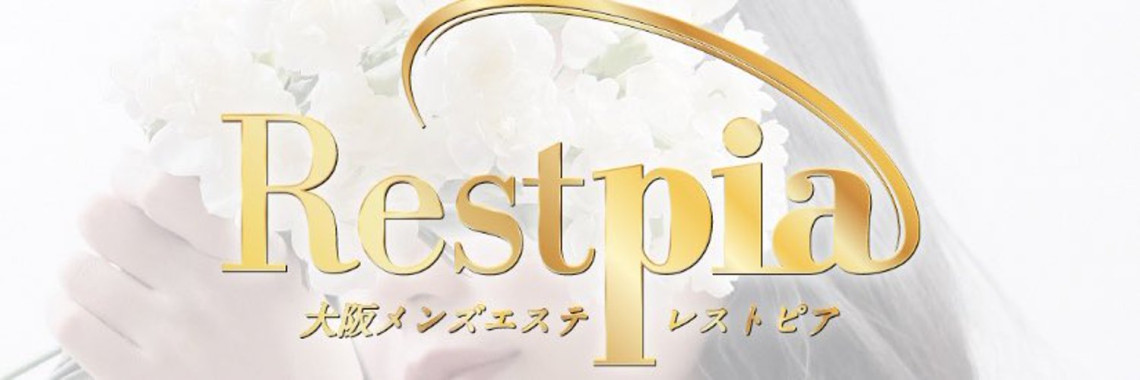 Restpia（レストピア）