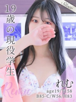 れむ