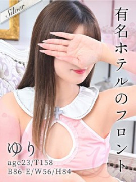 ゆり