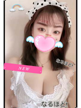 りなちゃん｜なるほど