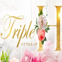 トリプルエッチ