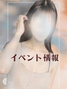 イベント情報