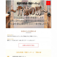 背徳の扉