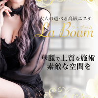 La Boum（ラ・ブーム）