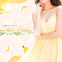 Aroma de Banana