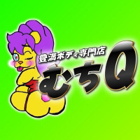 至極のむちむちQueen