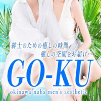 那覇メンズエステGO-KU