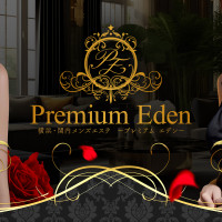 Premium Eden（プレミアム エデン）