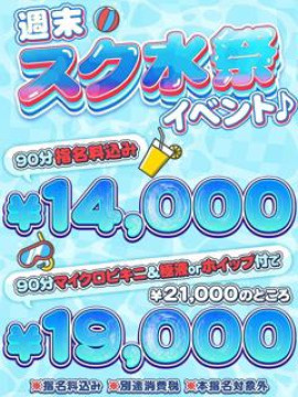 週末イベント