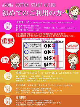 ご利用の流れ