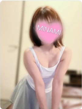 みなみ