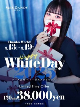 whitedayイベント2025