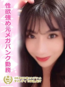 なつみ
