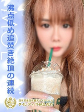 もえ