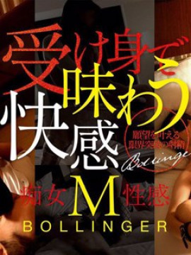 【PICKUP】拘束痴女M性感デリヘル