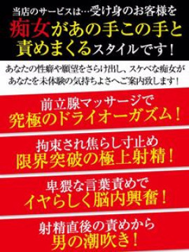 【マル秘情報】M性感を楽しむ秘訣