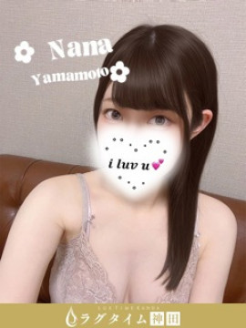 山本なな