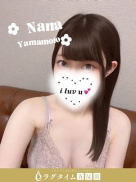 山本なな