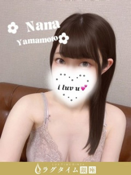 山本なな