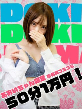 あおい