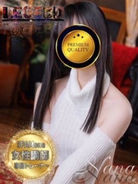 Nana｜SPA Mona（スパモナ）東大阪布施店