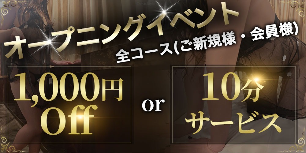 オーダーメイドエステ