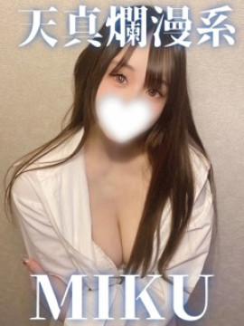 美来