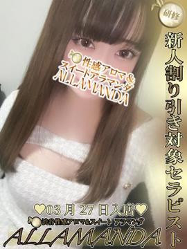 椿りんね