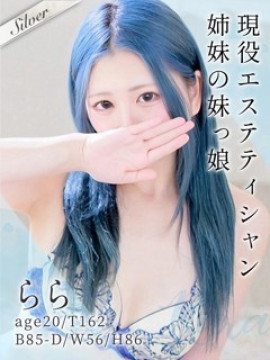 らら