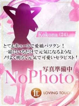 Kokona