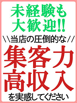 ☆セラピスト募集☆