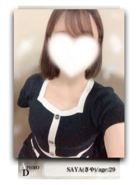 さや
